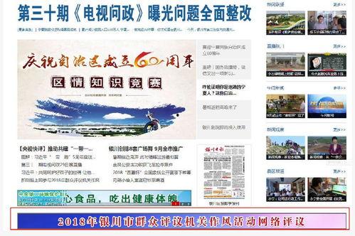 银川新闻爆料电话,倾听民声,守护城市和谐 第3张 银川新闻爆料电话,倾听民声,守护城市和谐 第3张